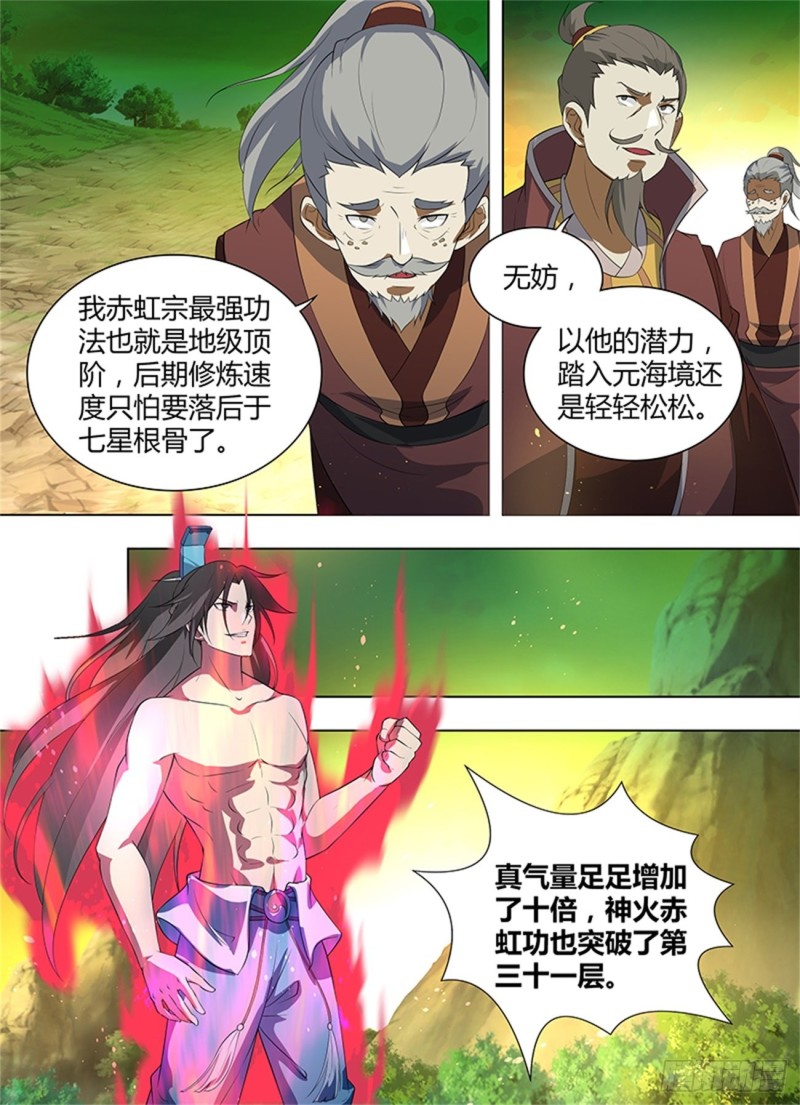 第二百六十三话5