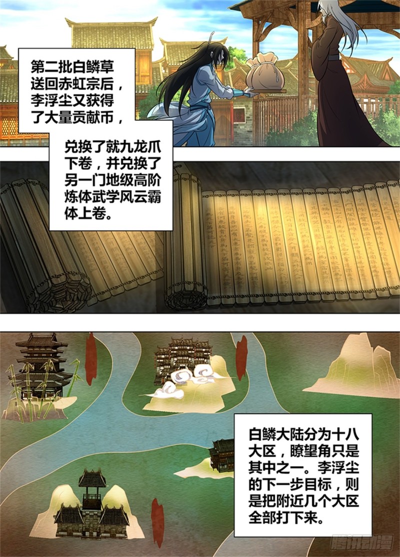 第二百五十八话1