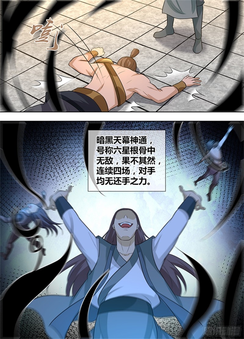 第三百话1