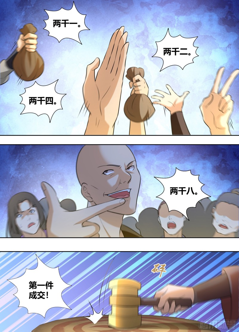 第二百九十四话3
