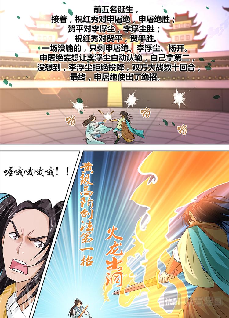 第十四话6