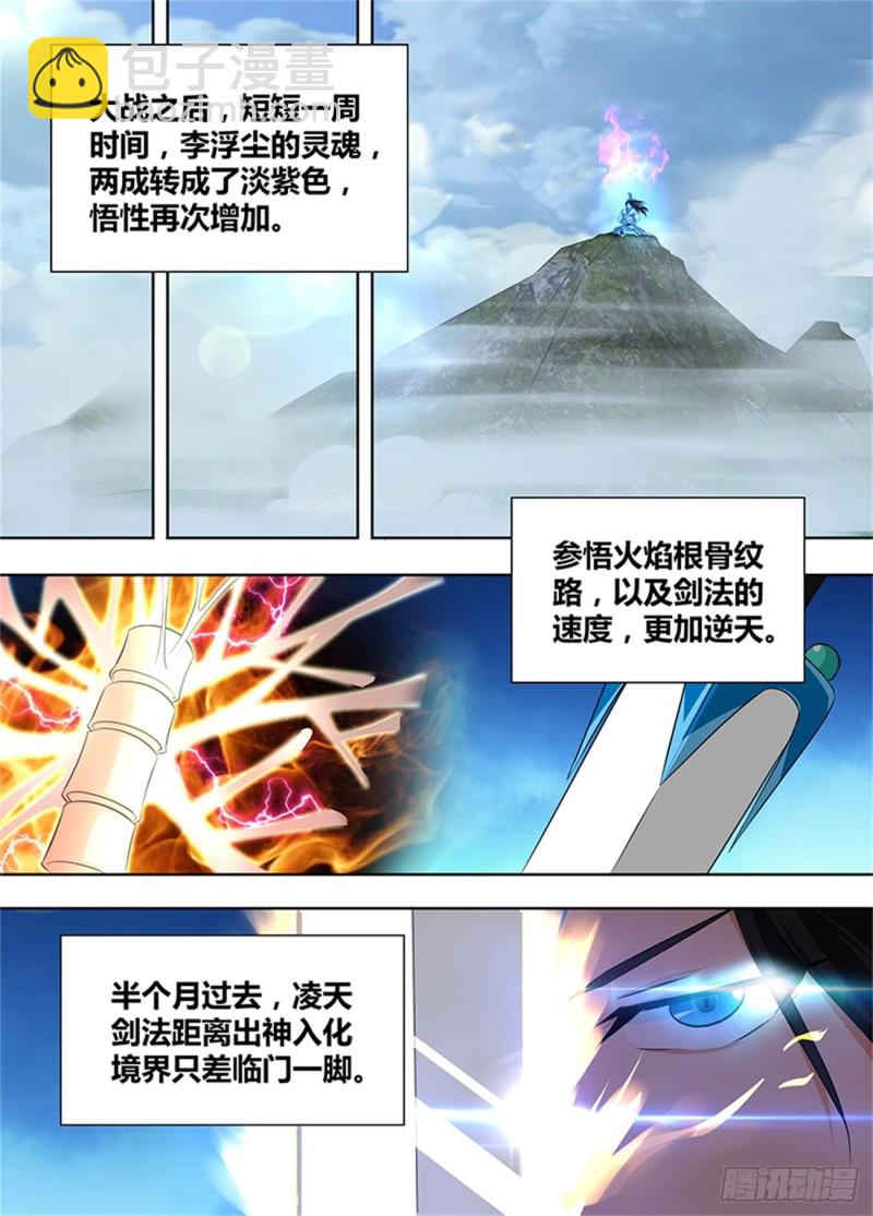 第二百话12