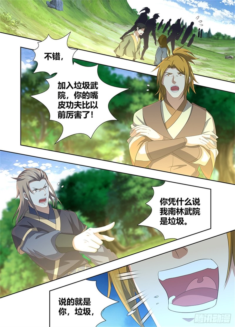 第二百二十三话1