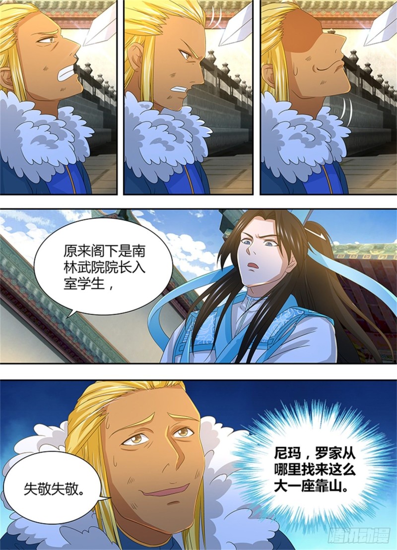 第一百六十话11