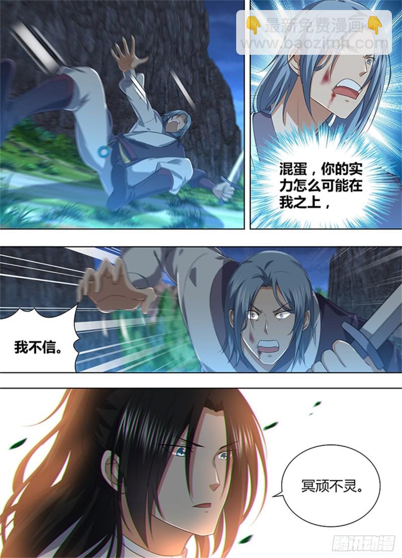 第二百一十一话1