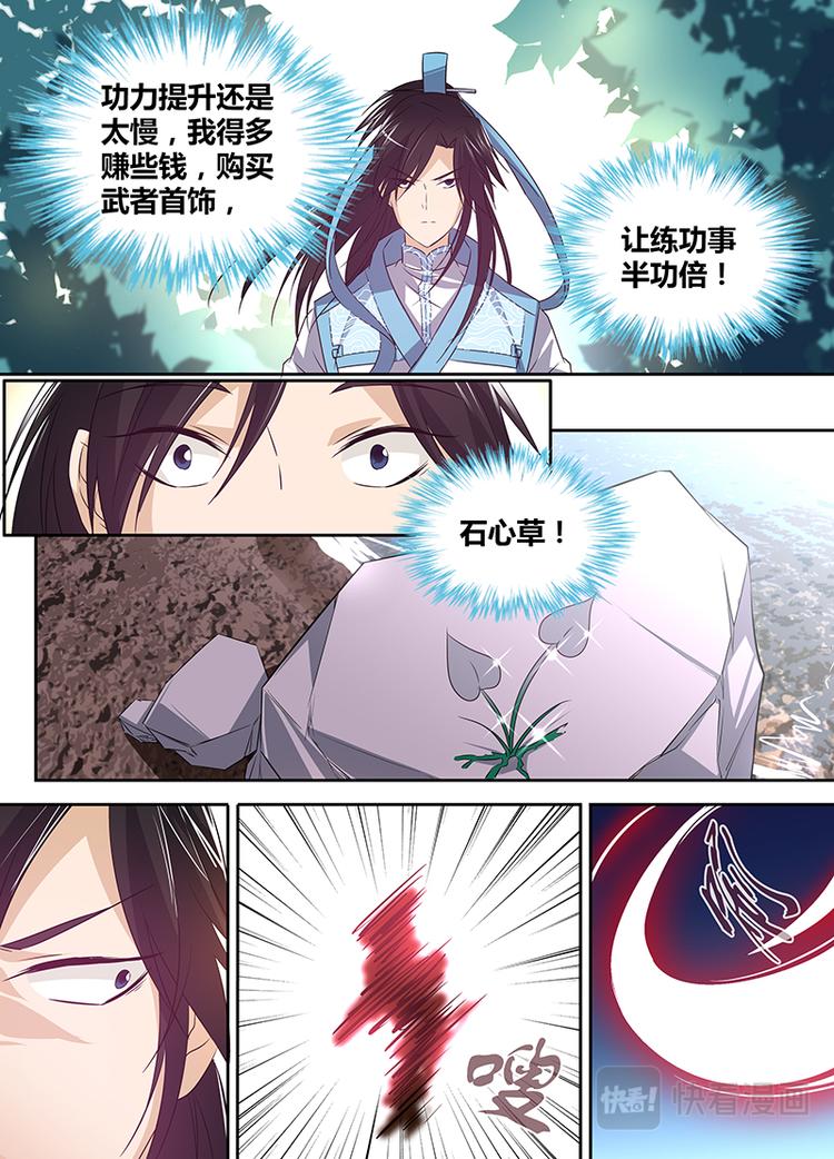 第五话10