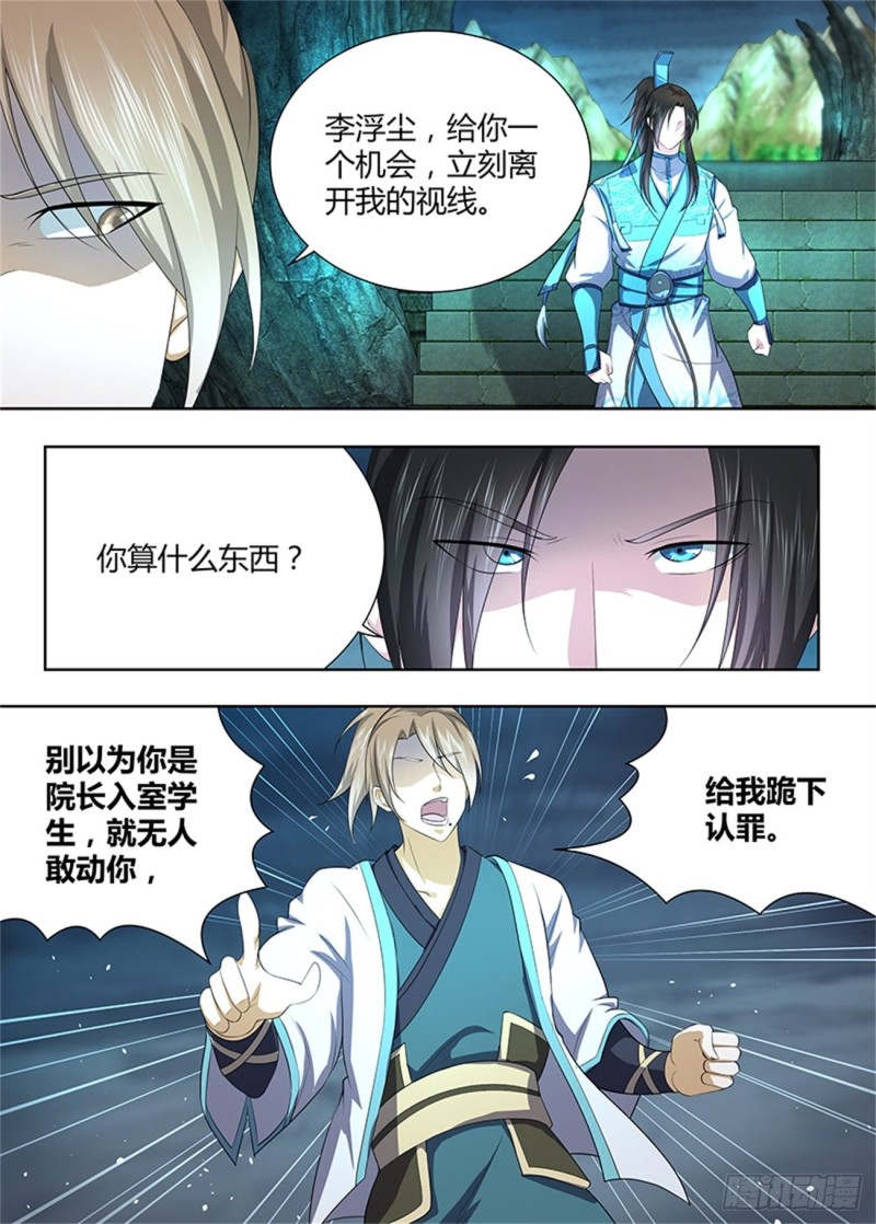 第二百零七话5