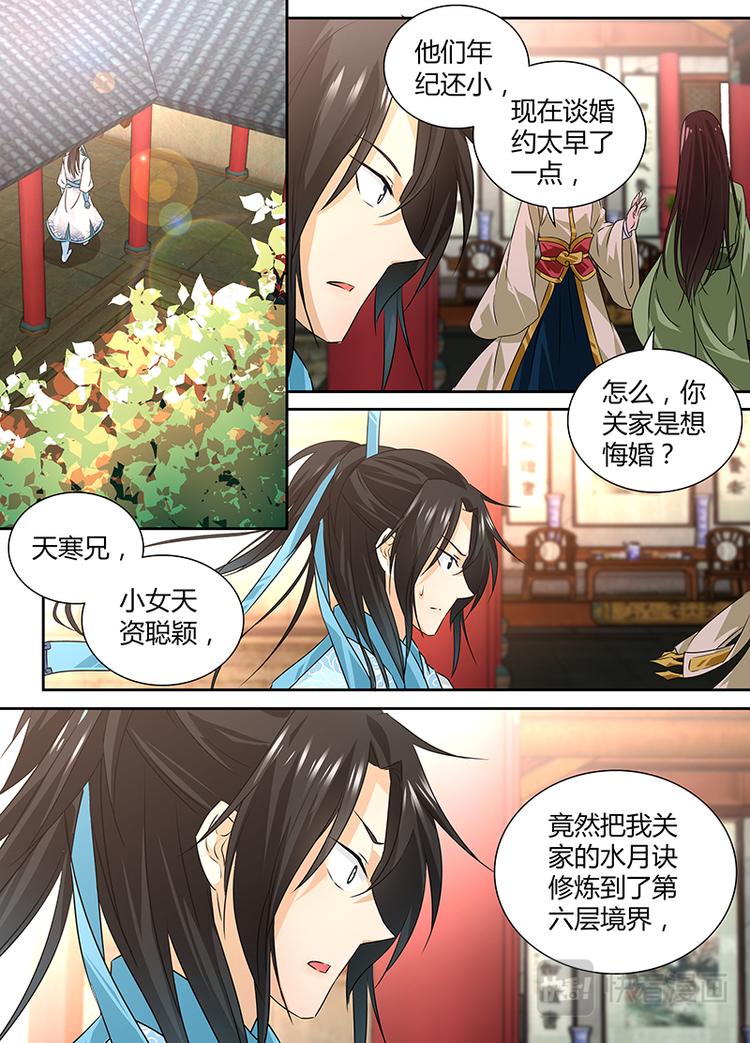 第一话6
