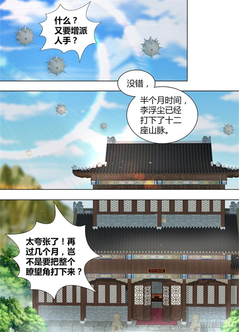 第二百五十四话1