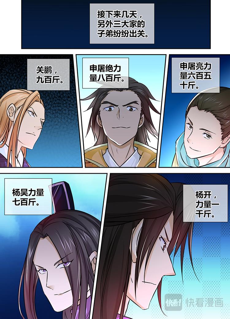 第九话3