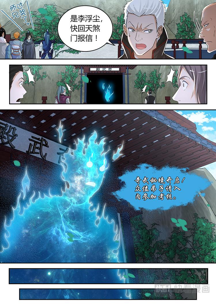 第七十七话7