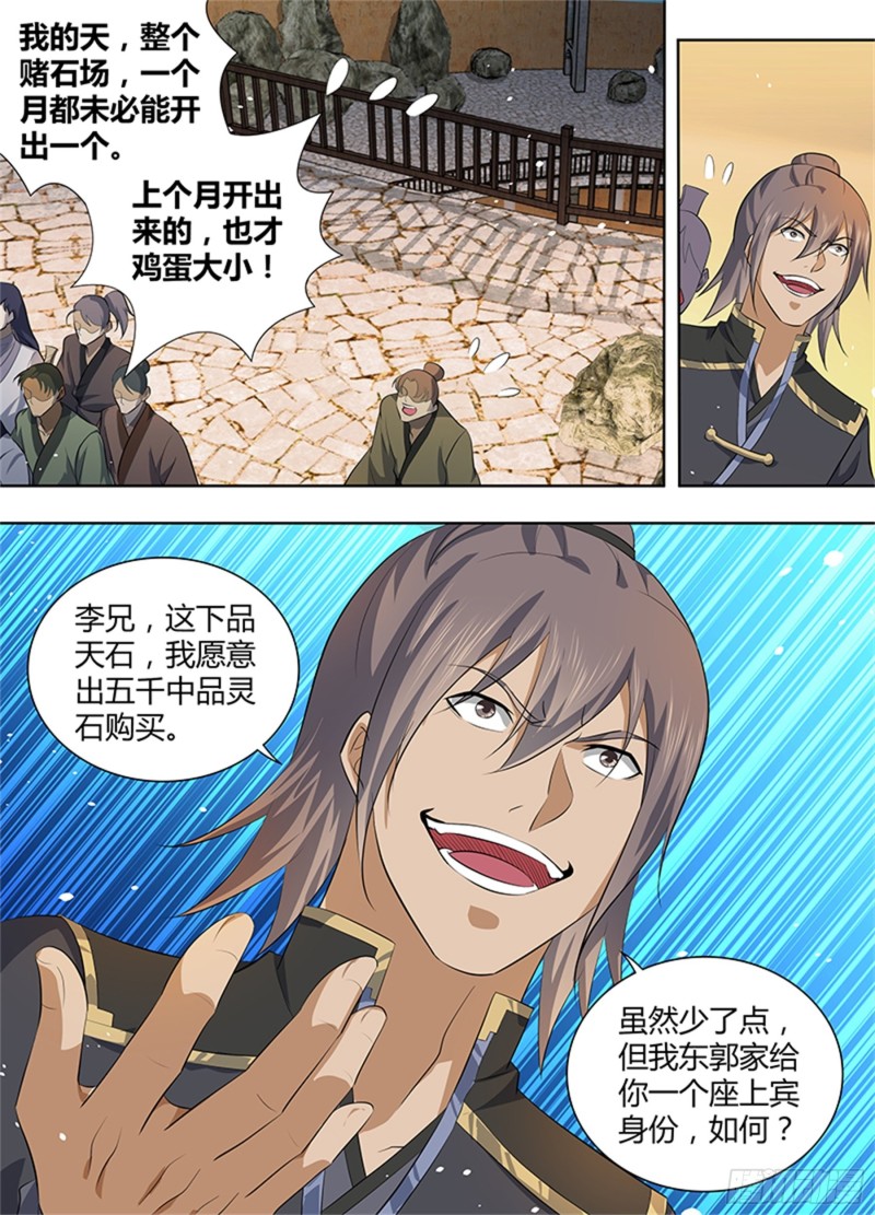 第二百八十三话5
