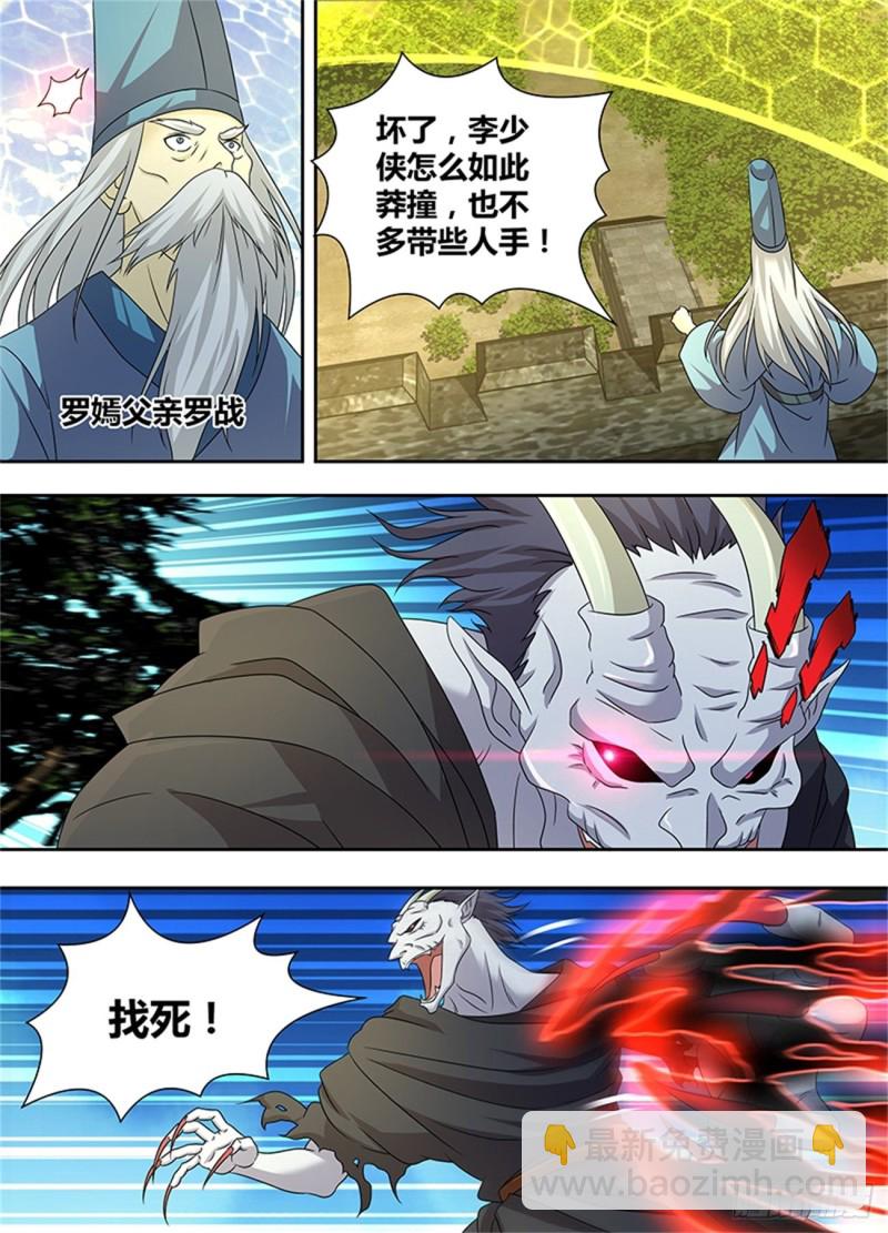 第一百五十七话4