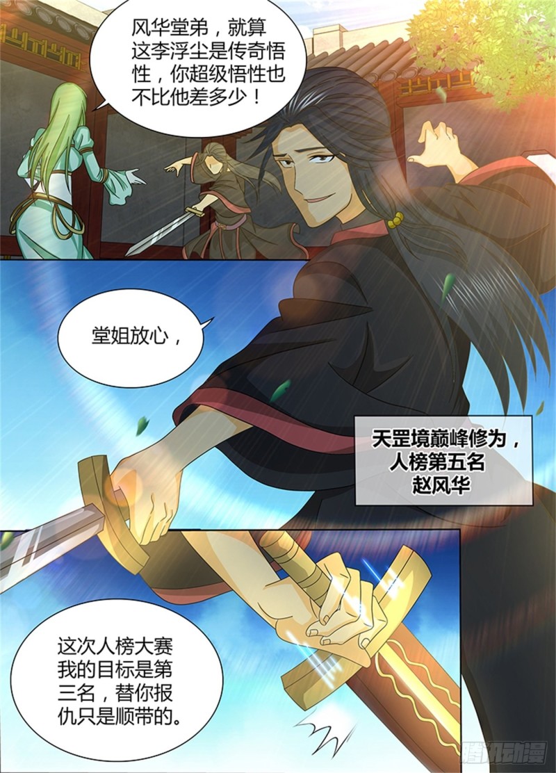 第一百四十三话2