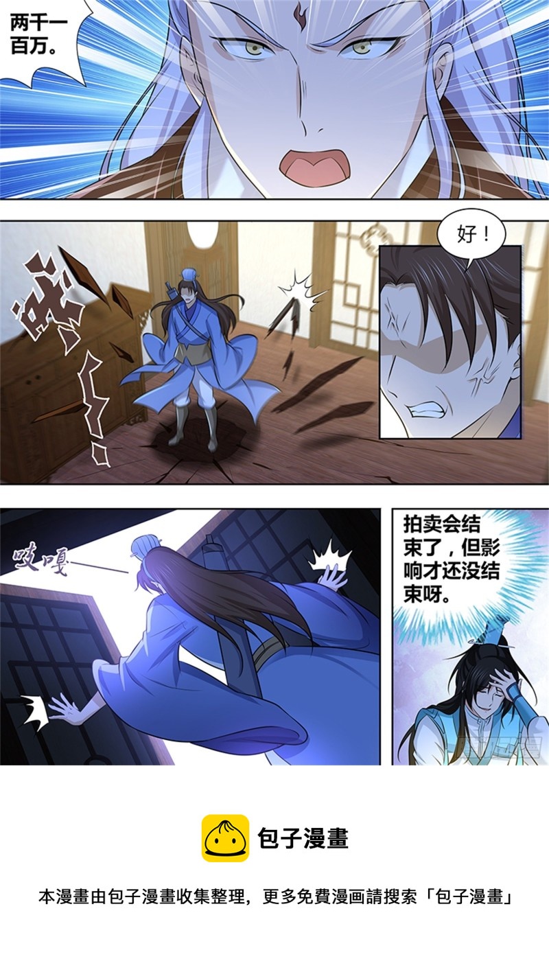 第二百九十六话8