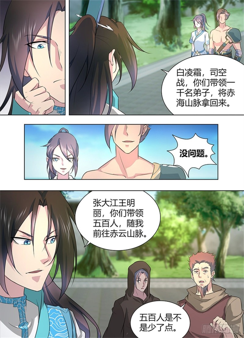 第二百五十二话6
