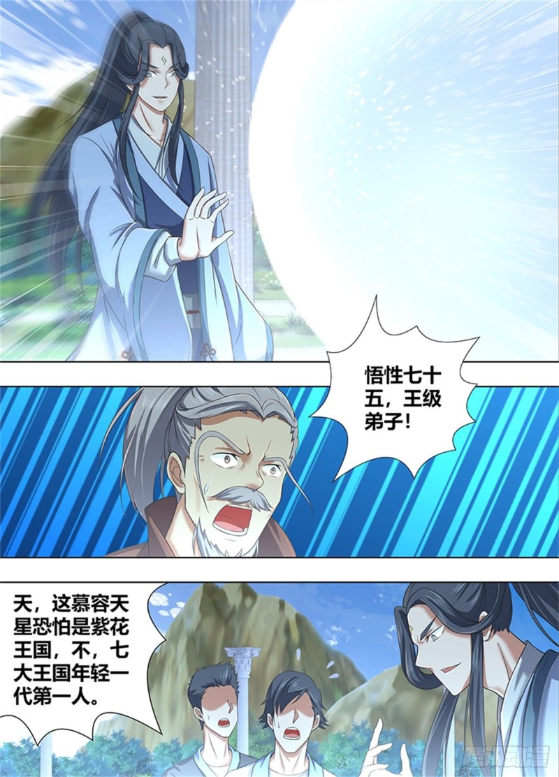 第二百二十四话8