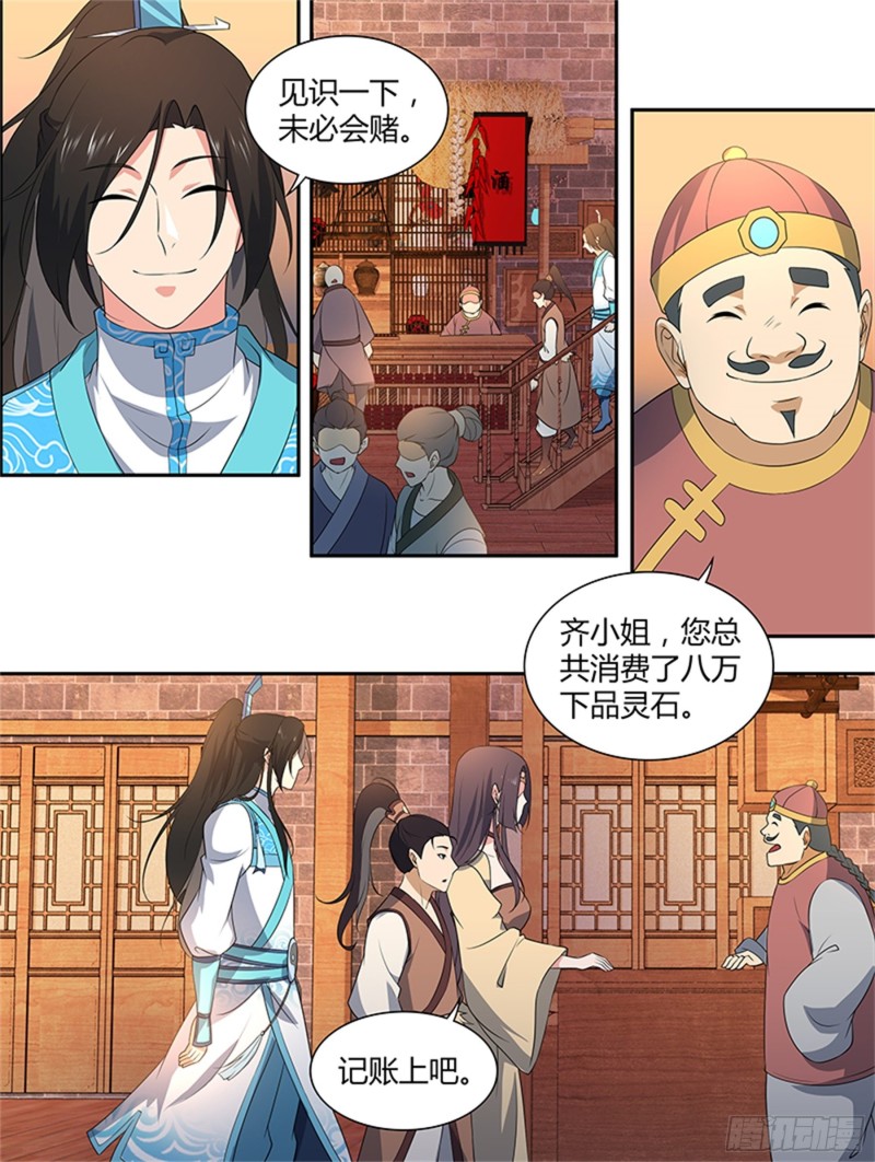第二百七十八话5