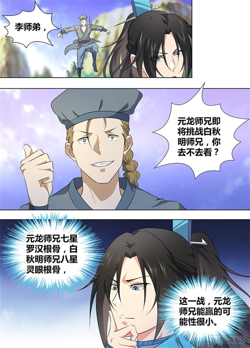 第二百七十五话0