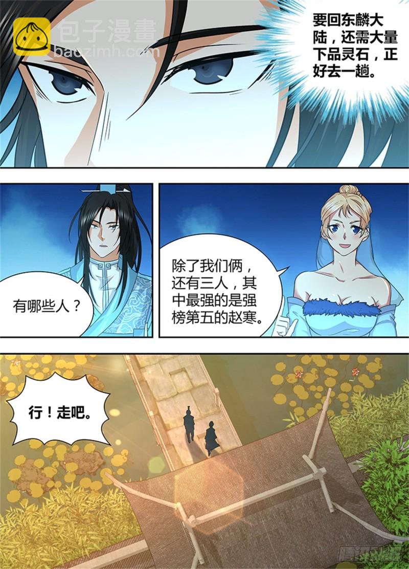 第一百六十五话9