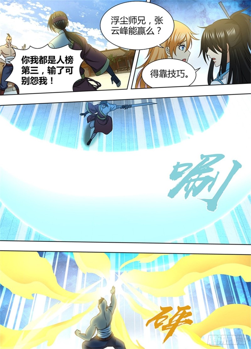 第一百五十一话4