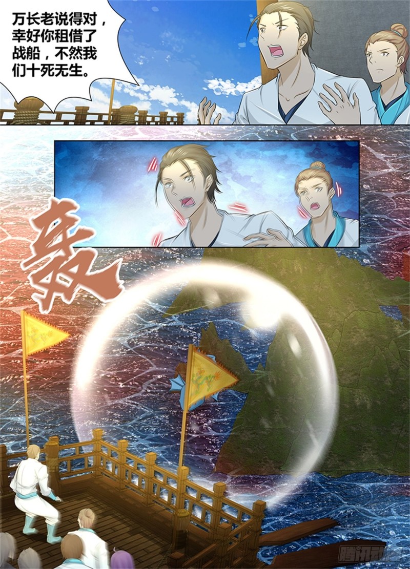 第二百四十六话13