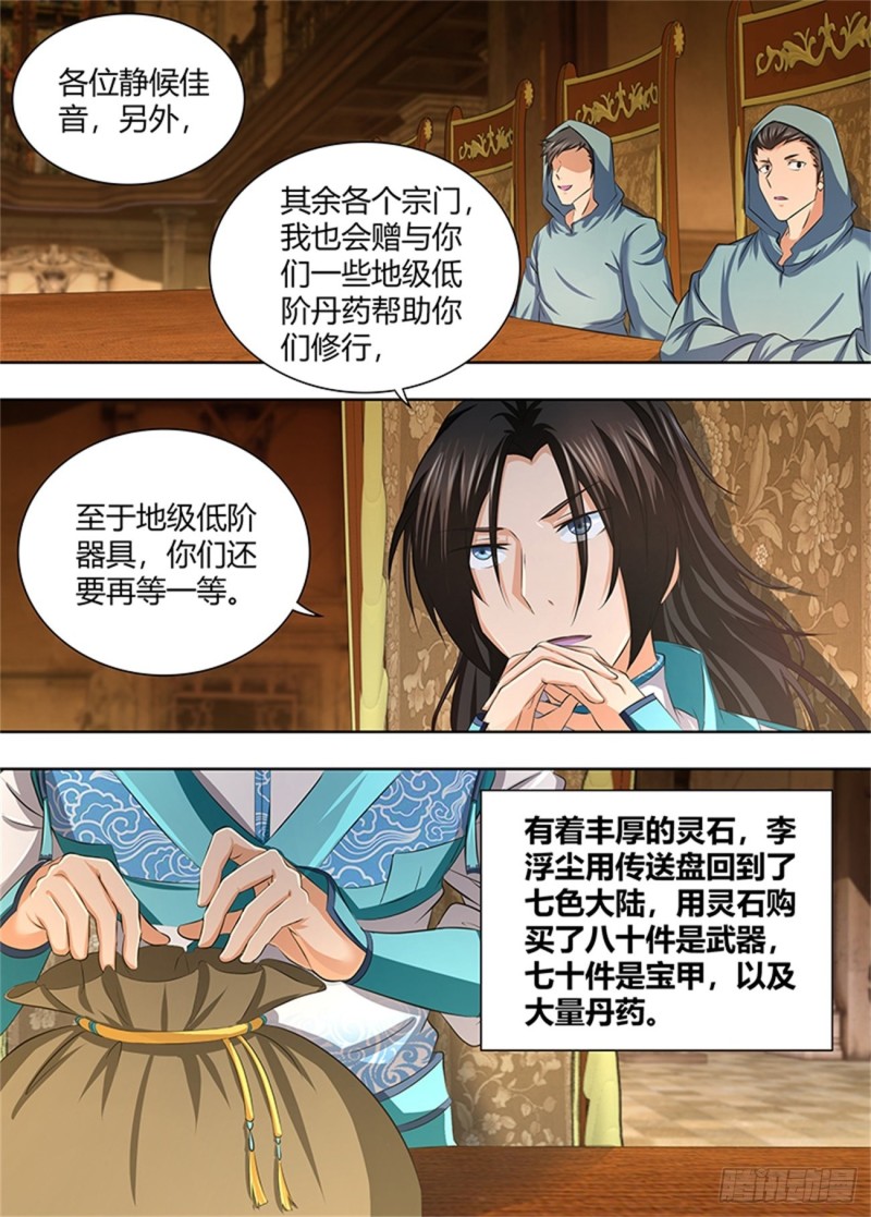 第一百九十四话5