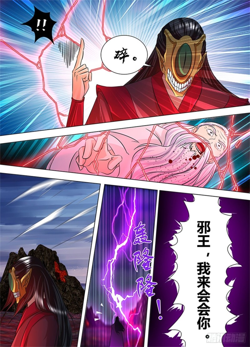 第一百一十七话4