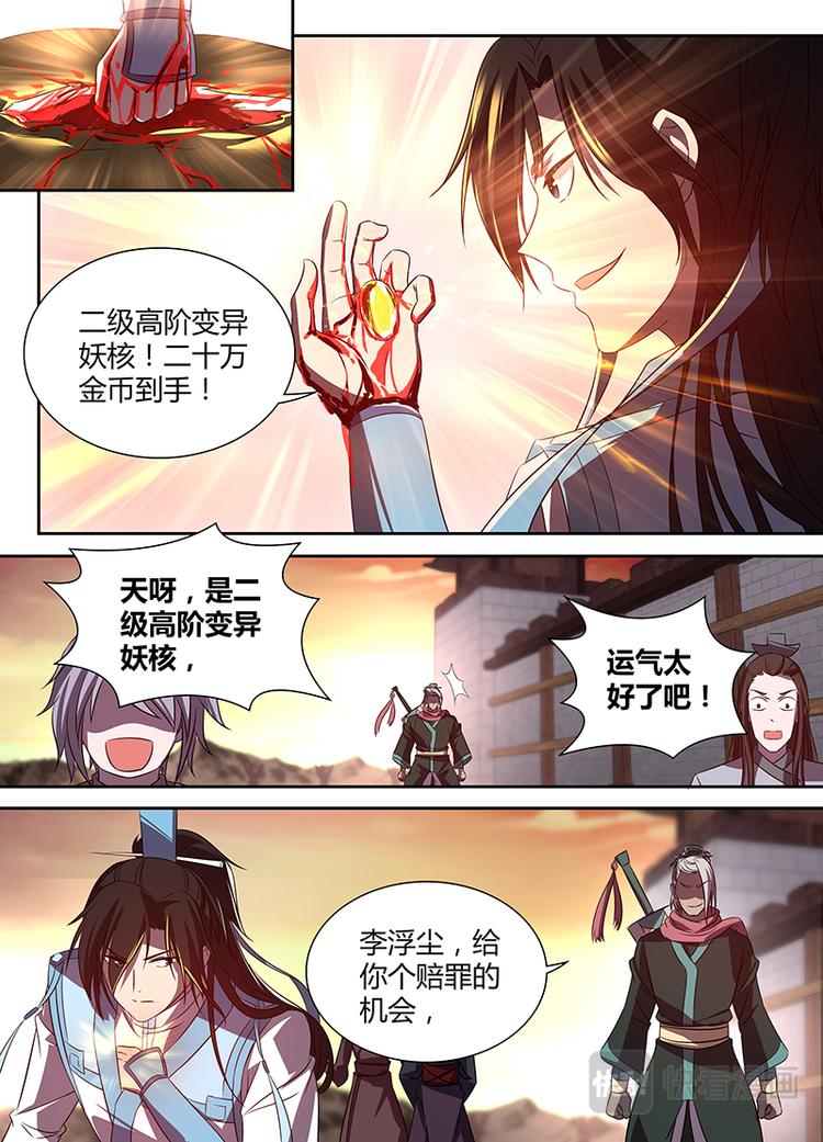 第三十话3