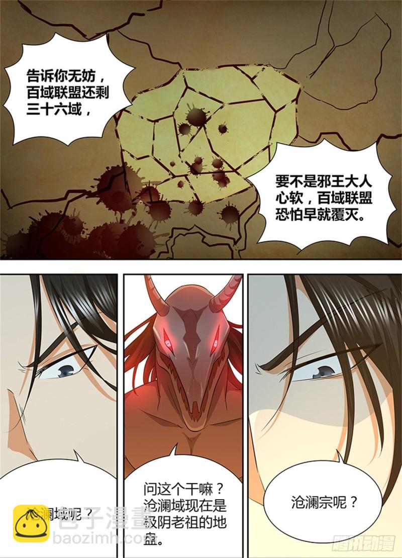 第一百七十五话12