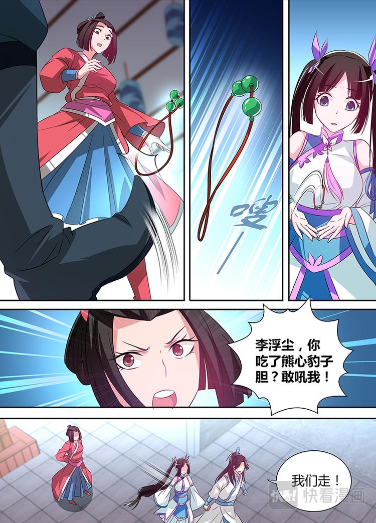 第四话8