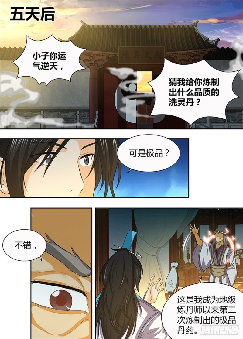 第一百三十六话1