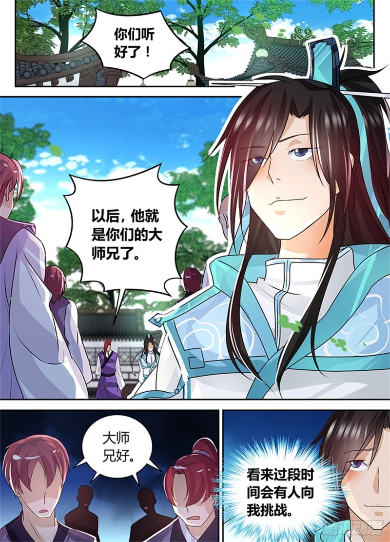 第八十话6