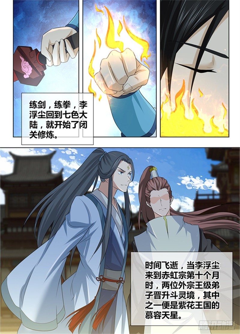 第二百三十九话9