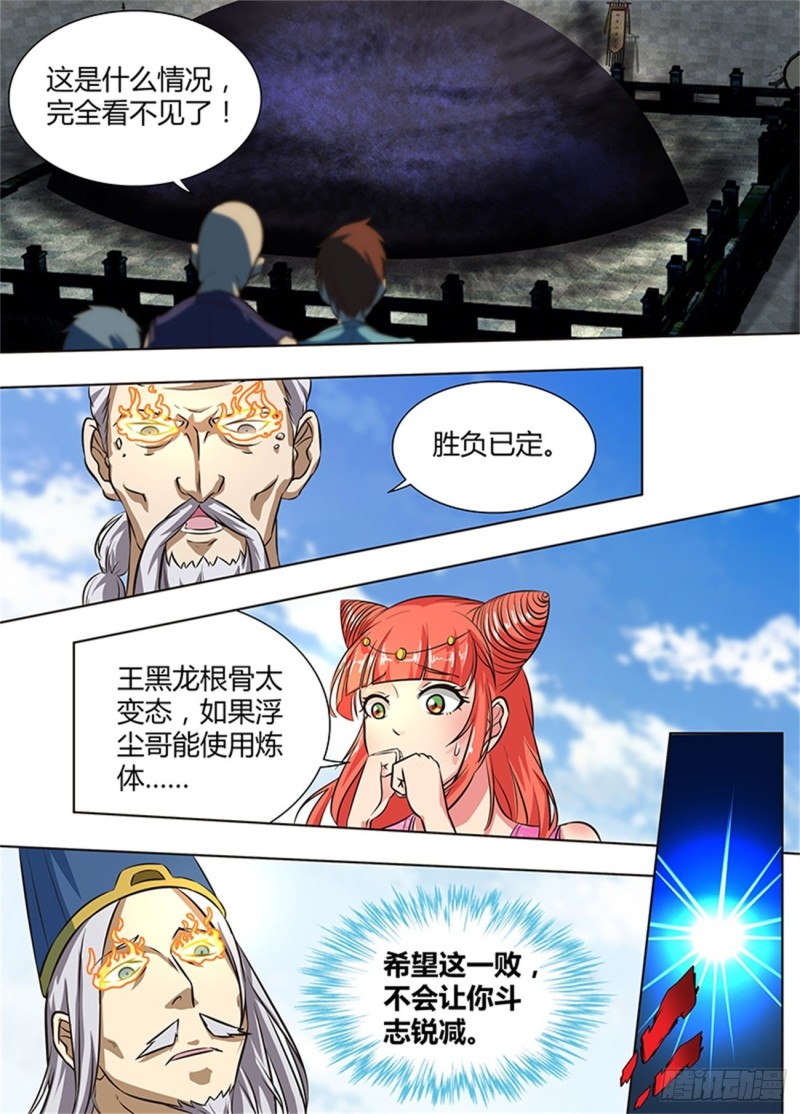 第一百四十七话8
