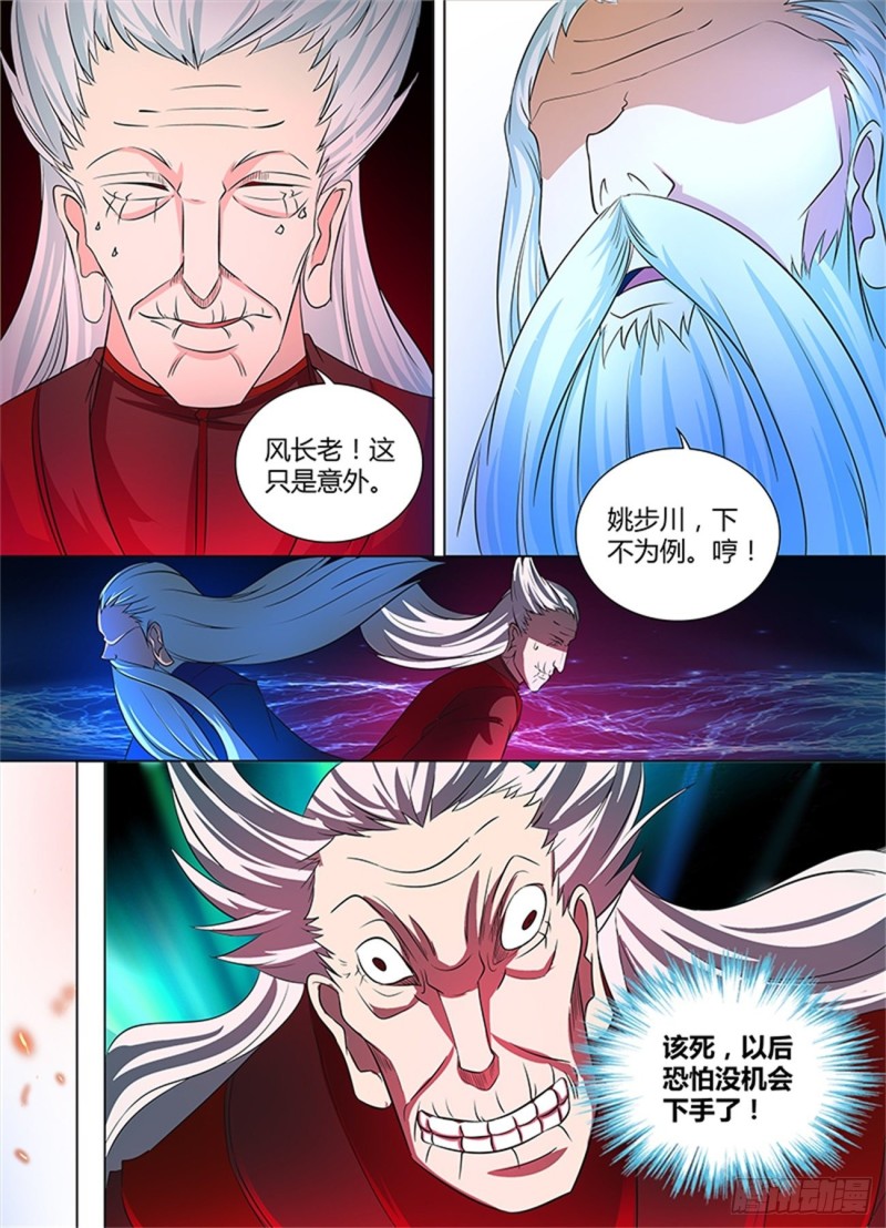 第一百一十三话6