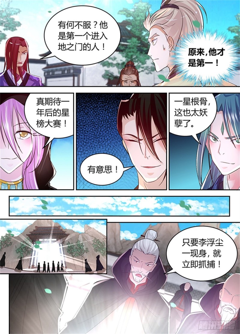 第八十话4