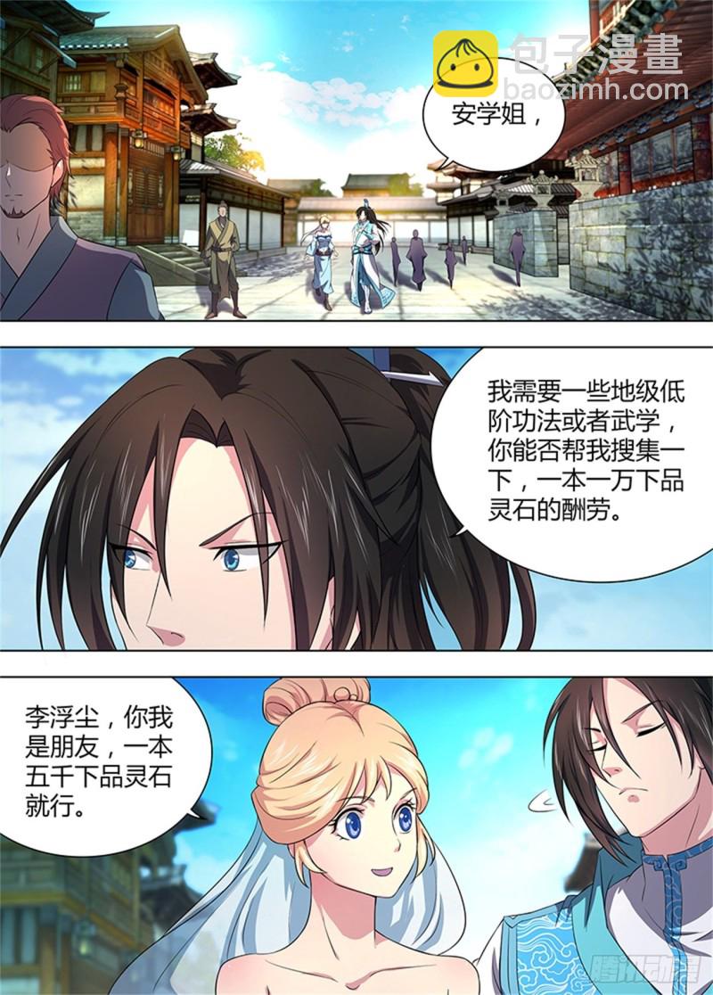 第二百一十四话1