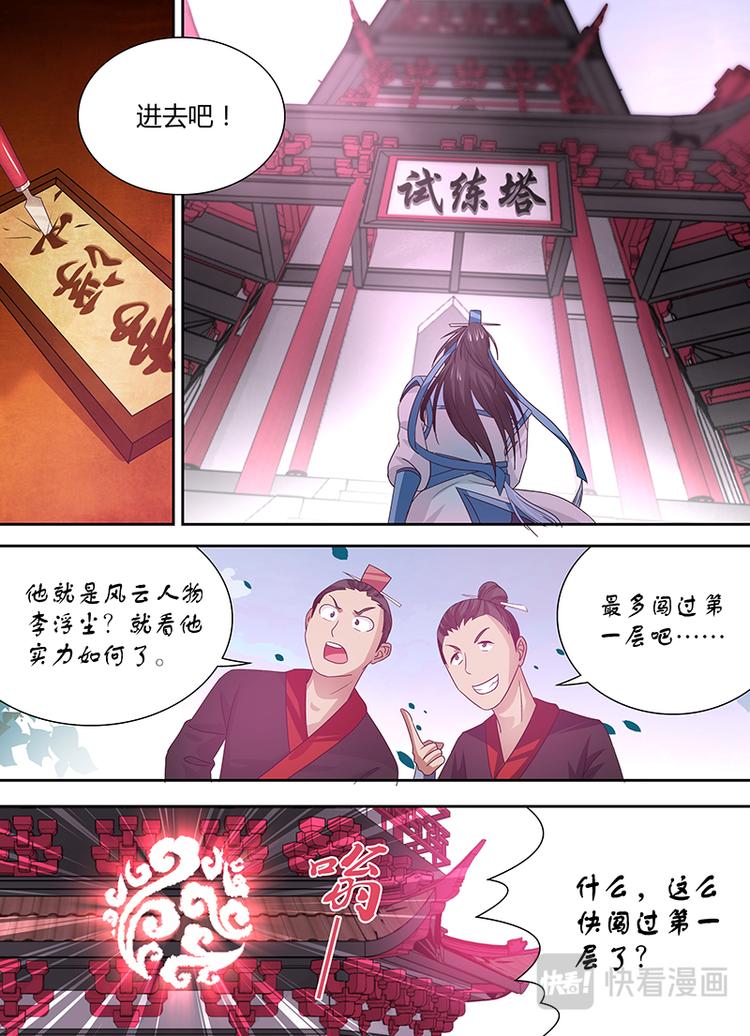 第十九话9