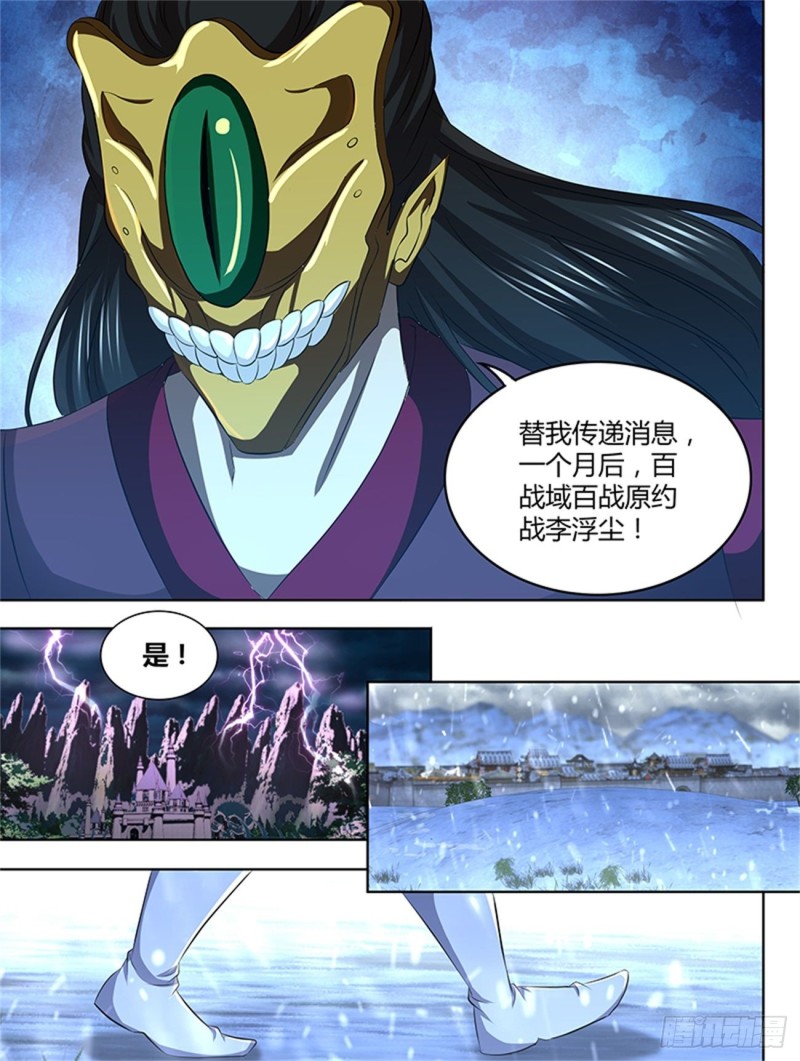 第一百九十五话8