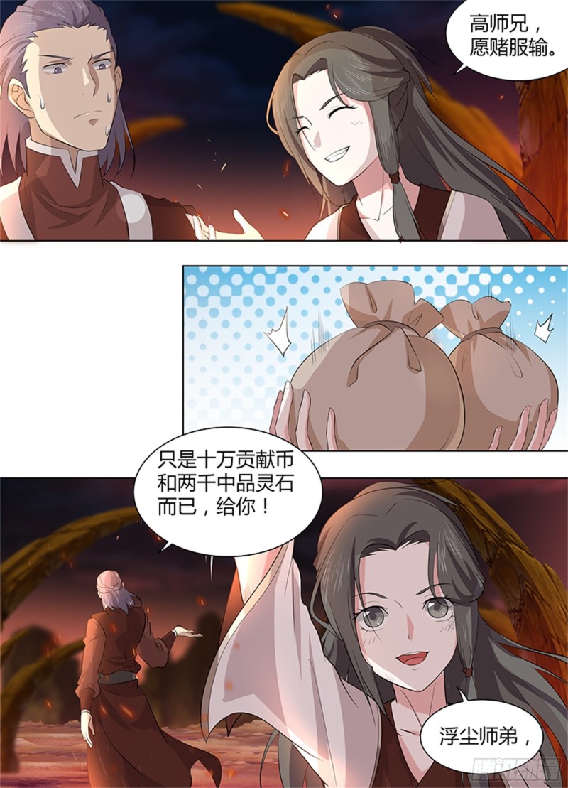 第二百六十九话8