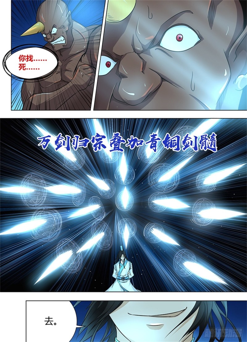 第一百二十话3