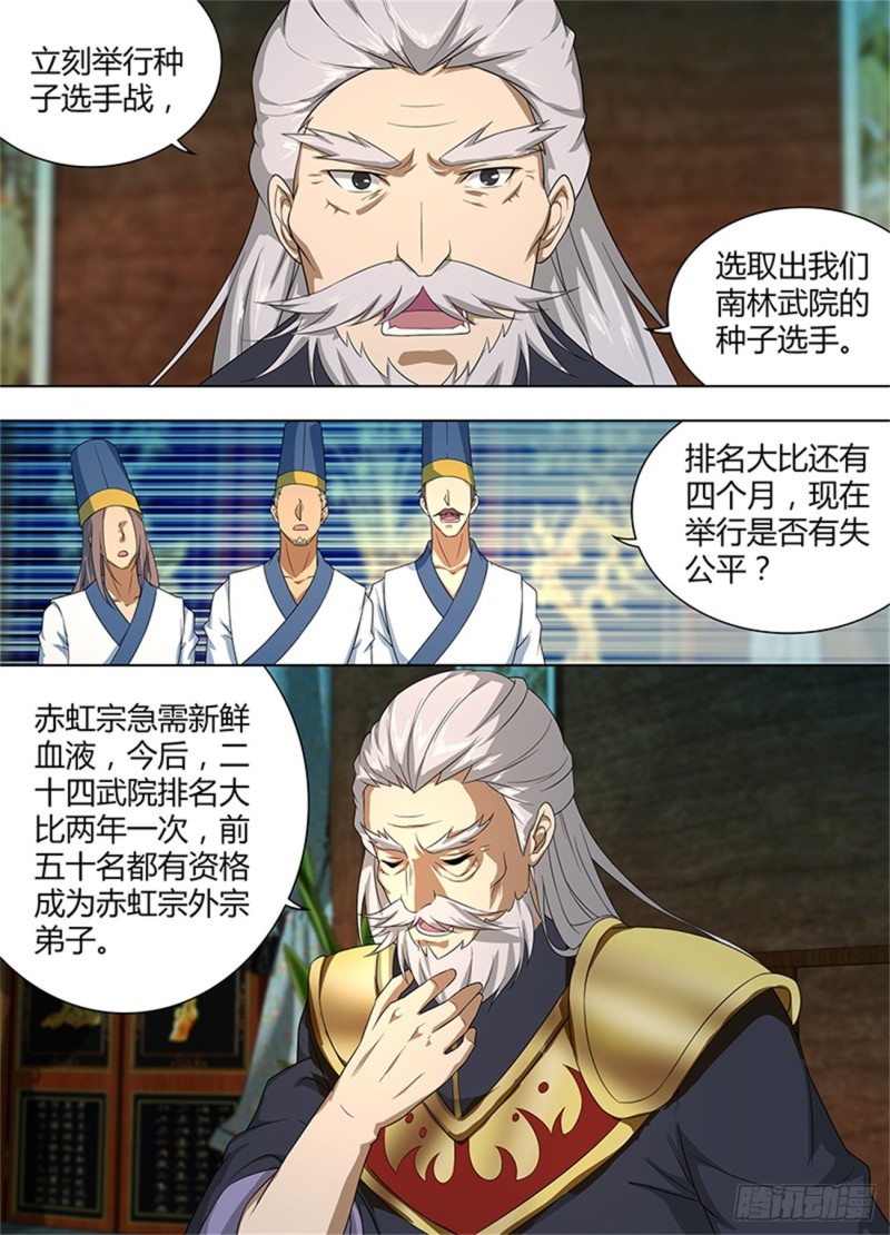 第二百一十四话5