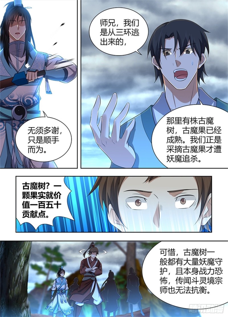 第二百二十九话11