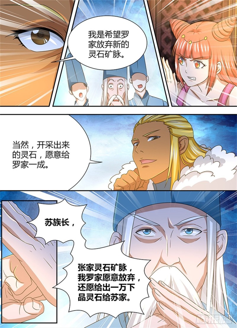 第一百六十话3