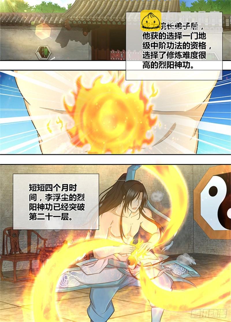 第一百五十话2
