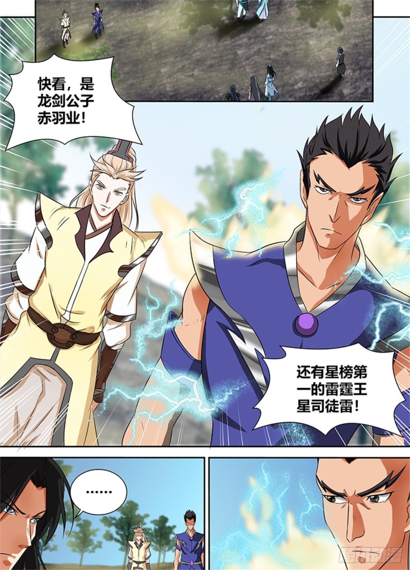 第八十六话7