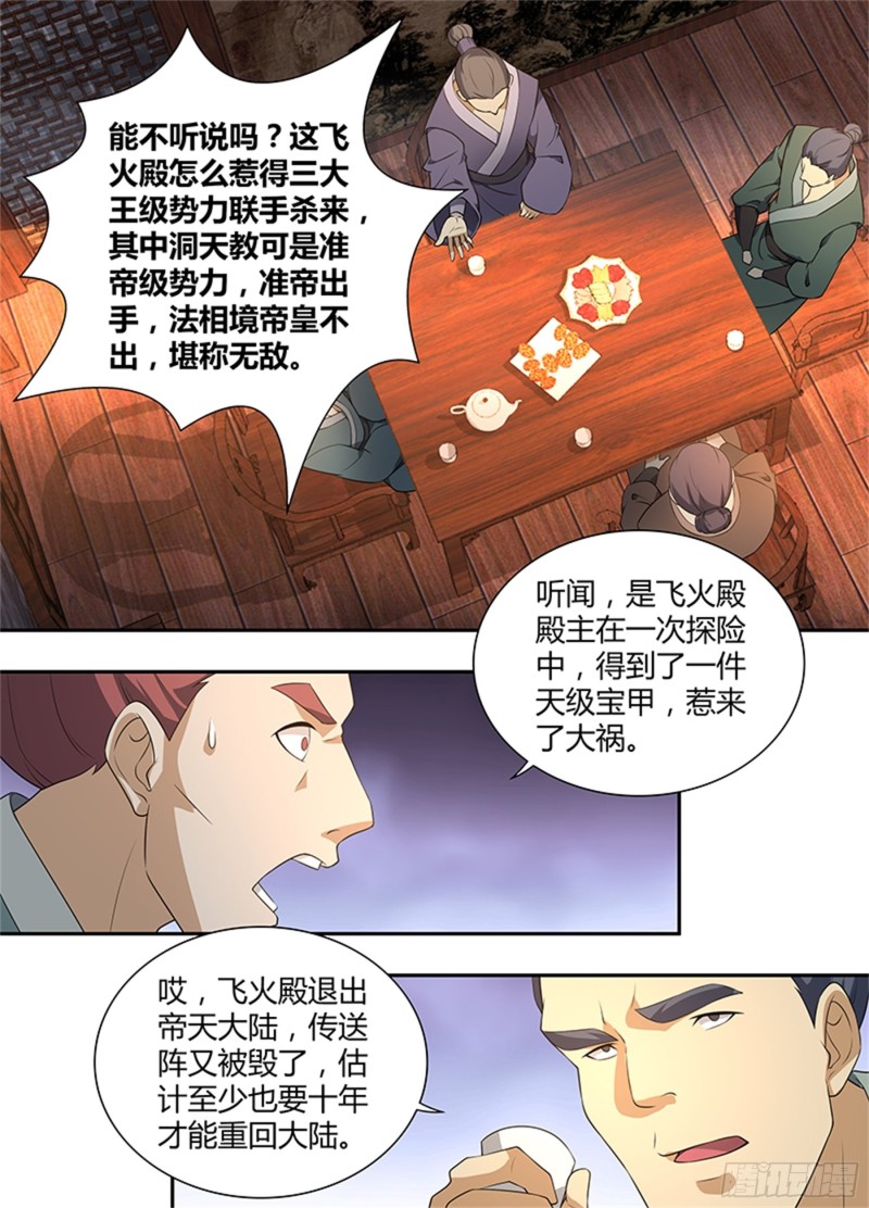 第二百七十七话2