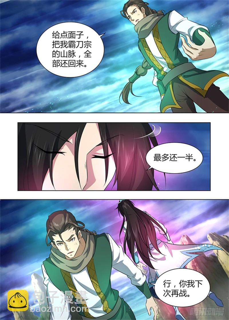 第二百五十七话15