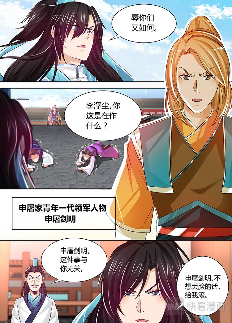 第三十七话4